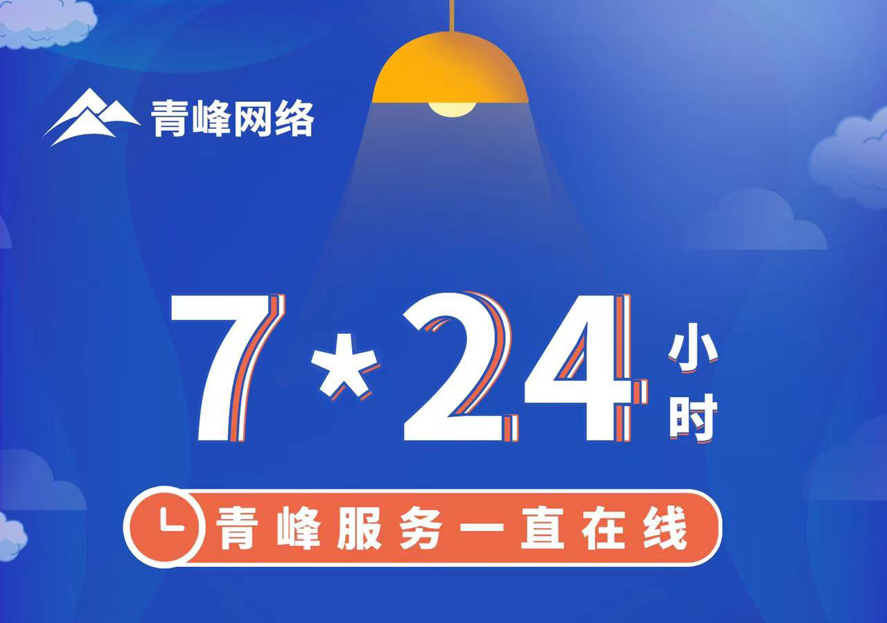 u球体育app下载-u球(中国)
服务一直在线，7*24小时服务不打烊，为您的企业保驾护航！