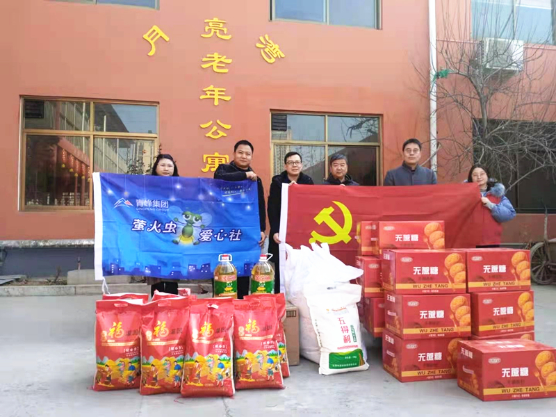 u球体育app下载-u球(中国)
集团萤火虫爱心社第158期——家有一老，如有一宝，老有所依，爱满冬日。